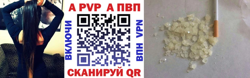Купить закладки  Кудымкар  A PVP СК 