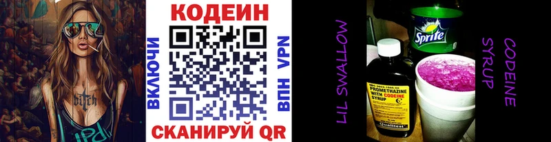 Codein Purple Drank  Купить закладки  Кудымкар 