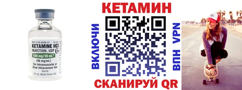 Купить  Кудымкар  Кетамин VHQ 