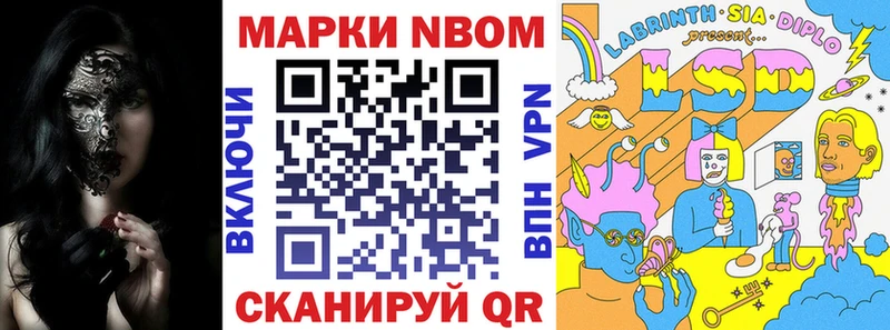 Купить где  Кудымкар  Марки N-bome 1500мкг 